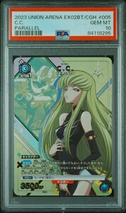 ★ PSA10 EX02BT/CGH-2-005 パラレル C.C. シーツー ★ コードギアス 反逆のルルーシュ ユニオンアリーナ Union Arena ★