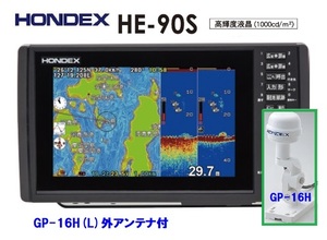 在庫あり HE-90S GP-16H(L)付 振動子 TD28 600W GPS魚探 HONDEX ホンデックス HE-8SⅡ