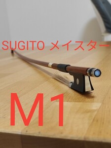 M1 バイオリン 弓 M1 杉藤マイスターボウ バイオリン弓 4/4 SUGITO 　　ジャンク