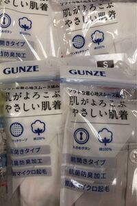 定価1969円　グンゼ　GUNZE 肌着　前あき　大きめボタン　男性Sサイズ＝女性Mサイズ　白　薄グレー　介護　入院　病院　抗菌　防臭　下着