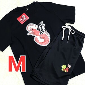 カルビー かっぱえびせん 新品 パジャマ ルームウェア メンズ Mサイズ 黒 ブラック 半袖Tシャツ ショートパンツ 上下セット 送料無料 匿名