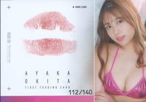 沖田彩華　　ファースト トレーディングカード　　生キスカード　　KISS　B　　　元 NMB48