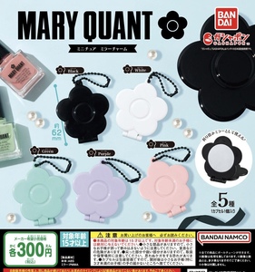 マリークヮント MARY QUANT ミニチュアミラーチャーム 全5種セット ガチャ 送料無料 匿名配送