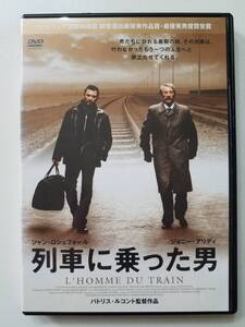 【中古DVD 列車に乗った男 ジャン・ロシュフォール ジョニー・アリディ】