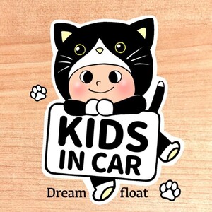 キッズインカー 【着ぐるみ猫ハチワレ男の子】 マグネット シール 吸盤