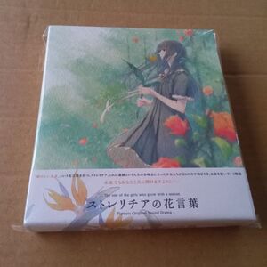 FLOWERS ストレリチアの花言葉 CD InnocentGrey イノセントグレイ 声優 名塚佳織 岡本理絵 明島ゆうり 佐倉綾音 長妻樹里 瑞沢渓