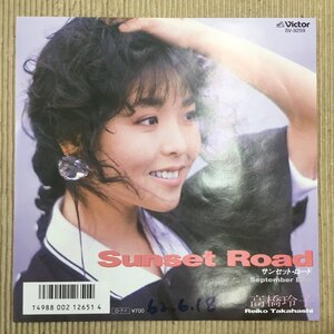 EP 高橋玲子 / サンセット・ロード SV-9259 Reiko Takahashi Sunset Road Japanese City Pop Boogie PROMO 見本盤 白ラベル シティポップ