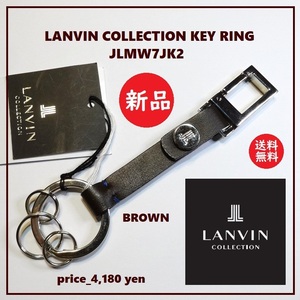 送料込 新品★ランバン コレクション キーリング JLMW7 JK2-20 ブラウン★LANVIN COLLECTION/本革/レザー/キーケース/キーホルダー/茶色