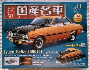 新品 未開封品 アシェット 1/24 国産名車コレクション いすゞ ベレット 1600 GT 1969年式 ミニカー 車プラモデルサイズ 