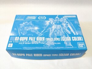 送料無料 未組立 HG ペイルライダー 空間戦仕様 クリアカラー HGUC ガンプラ 