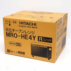 【未使用】HITACHI 日立 オーブンレンジ MRO-HE4Y レッド 22L フラット庫内タイプ レンジ・オーブン・グリル [H800676]