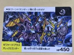 【現品限り】SDガンダム　カードダス　バンダイ　194 月