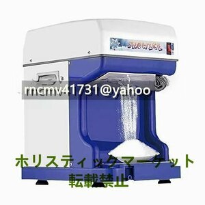 店長特選 業務用かき氷機 250W 10.8kg/min かき氷機 調節可能 冷凍アイスクラッシャー