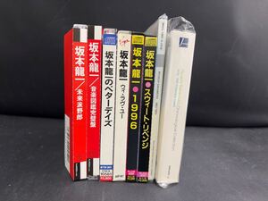 坂本龍一 CD 未来派野郎/音楽図鑑完璧盤/ベターデイズ/ウィ・ラヴ・ユー/1966/スウィート・リベンジ/NEO GEO/クロノロジカルコレクション