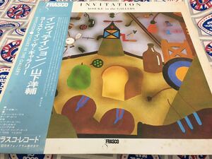 山下洋輔★中古LP国内盤帯付「インヴィテイション」