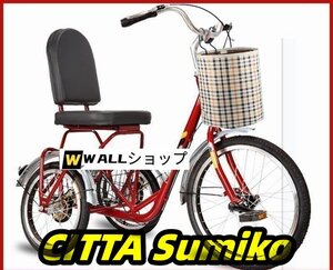 3輪自転車 大人用 高齢者用 買い物かご付き 便利 調節可能 重心が低く安定感が良い 収納便利