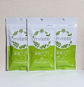 ☆送料無料☆ 葉酸サプリ mitete 3か月分（120粒×3袋） / 匿名配送 新品 AFC エーエフシー 妊活 妊娠 妊婦 サプリ