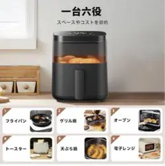 良品 ノンフライヤー 大容量 可視窓 最高温230℃ 1-5人用Wallfire