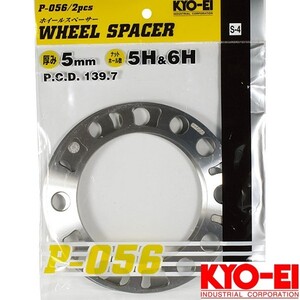 KYO-EI 5mm スペーサー ハイエース ジムニー 2枚 国産 5H 6H P.C.D. 139.7 4WD用