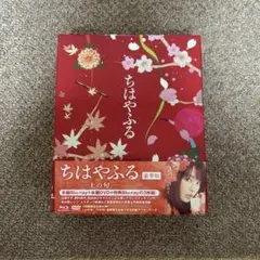 ちはやふる-上の句- 豪華版 Blu-ray&DVDセット(