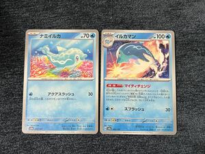 [ポケカ]未使用！送料85円〜　ナミイルカ　イルカマン　 H sv8a 044/187 045/187 ポケモンカード　