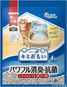 エリエール Pｅｔ キミおもいパワフル消臭・抗菌システムトイレ用ネコ砂大粒4L