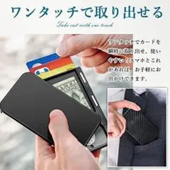 カードケース ワンタッチ スライドオープン型 スキミング防止機能 (Black)