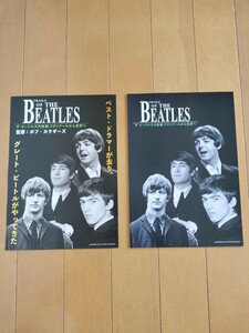 ザ・ビートルズの軌跡 リヴァプールから世界へ パンフレット BEATLES ピート・ベスト ビートルズ ボブ・カラザーズ ノーマン・スミス