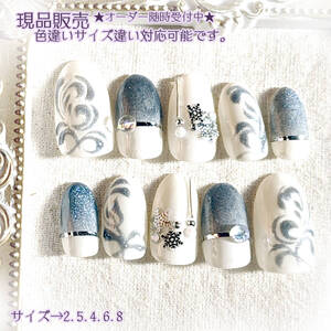 ★現品★ネイルチップ　ジェルネイル　雪ネイル　アラベスク　129