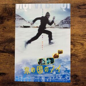 ★★映画チラシ★★『 氷の国のノイ 』2004年6月 / 監督:ダーグル・カウリ / トーマス・レマルキス /エリン・ハンスドッティル【Y2110/こ】