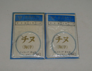 チヌ（海津）　ハイループ2m付　8本入り　5号　ハリス1.5号　2枚セット　がまかつ　送料無料