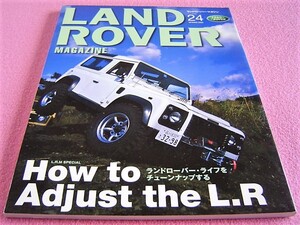 ★ ランドローバー マガジン No.24 ★ LAND ROVER MAGAZINE ★ How to/メンテナンス＆メカニズム 21/サスペンション 