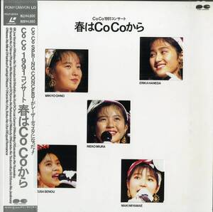 B00189876/LD/CoCo (ココ)「CoCo1991コンサート 春はCoCoから」