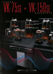 Balanced Audio Technology VK-75SE/VK-150SEの英語カタログ 管3089