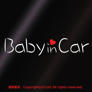 Baby in Car ハート赤付(B)/ステッカー（白15×3cm）ベビーインカー