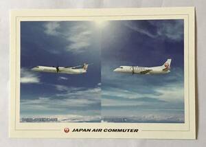 JAC DHC8とSAAB340B 鶴丸ポストカード