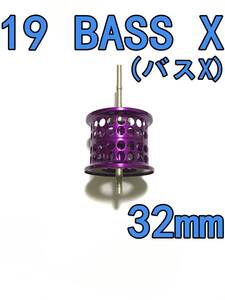 新品 32mm 19 BASS X バスX フィネススプール パープル 検) ダイワ DAIWA