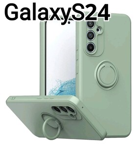 GalaxyS24ケース　ライトグリーン　緑　リング付き　マット