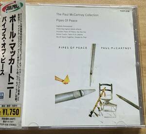 CD『 パイプス・オブ・ピース/ ポール・マッカートニー』 マイケル・ジャクソン Paul McCartney Pipes of Peaceレンタル使用済 ケース新品