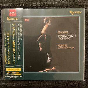 エソテリック ESOTERIC SACD カラヤン ブルックナー　交響曲第４番 『ロマンティック』　ベルリンフィル