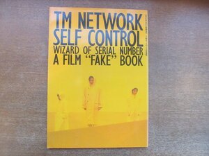 2212MK●ARENA37℃臨時増刊「TMネットワーク写真集 TM NETWORK SELF CONTROL WIZARD OF SERIAL NUMBER A FILM ”FAKE” BOOK」1987昭和62.5