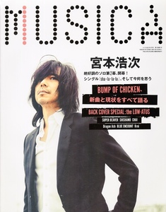 雑誌MUSICA/ムジカ 2021年7月号♪表紙：宮本浩次(エレファントカシマシ)♪BUMP OF CHICKEN/SUPER BEAVER/SHISHAMO/Dragon Ash/the LOW-ATUS