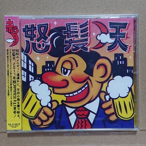 【CD】怒髪天 赤ら月《未開封/sample盤》