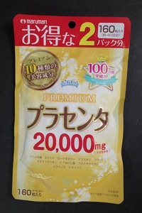 新品未開封品　プラセンタ20000mg プレミアム 160粒入り　1袋