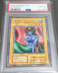 PSA 10 遊戯王 初期 氷水 vol.6 1999年 極美品 世界で28枚 自引きワンオーナー ICE WATER YU-GI-OH!