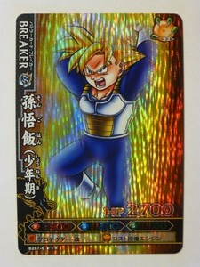 ドラゴンボール改 ドラゴンバトラーズ 激レア キラカード 287-6 孫悟飯(少年期)