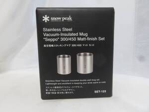 未使用 snow peak スノーピーク 真空雪峰スタッキングマグ 300/450 マット セット Seppo (SET-123) 送料無料 