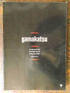 ２００７年　がまかつ　カタログ