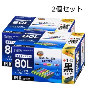 2個セット エプソン互換インク IC6CL80L ブラック2個+5色入 INK-E80LB-6P+1 st01-4259 オーム電機