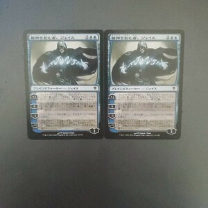 MTG 精神を刻む者、ジェイス WWK 日本語 2枚セット